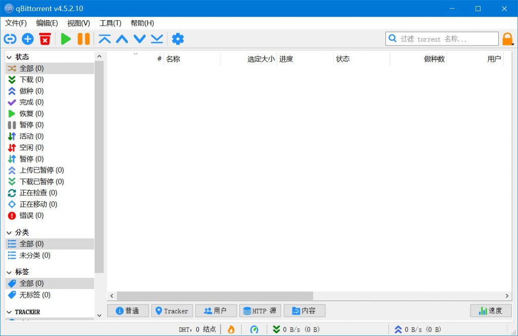qBittorrent Enhanced Edition v4.5.3.10